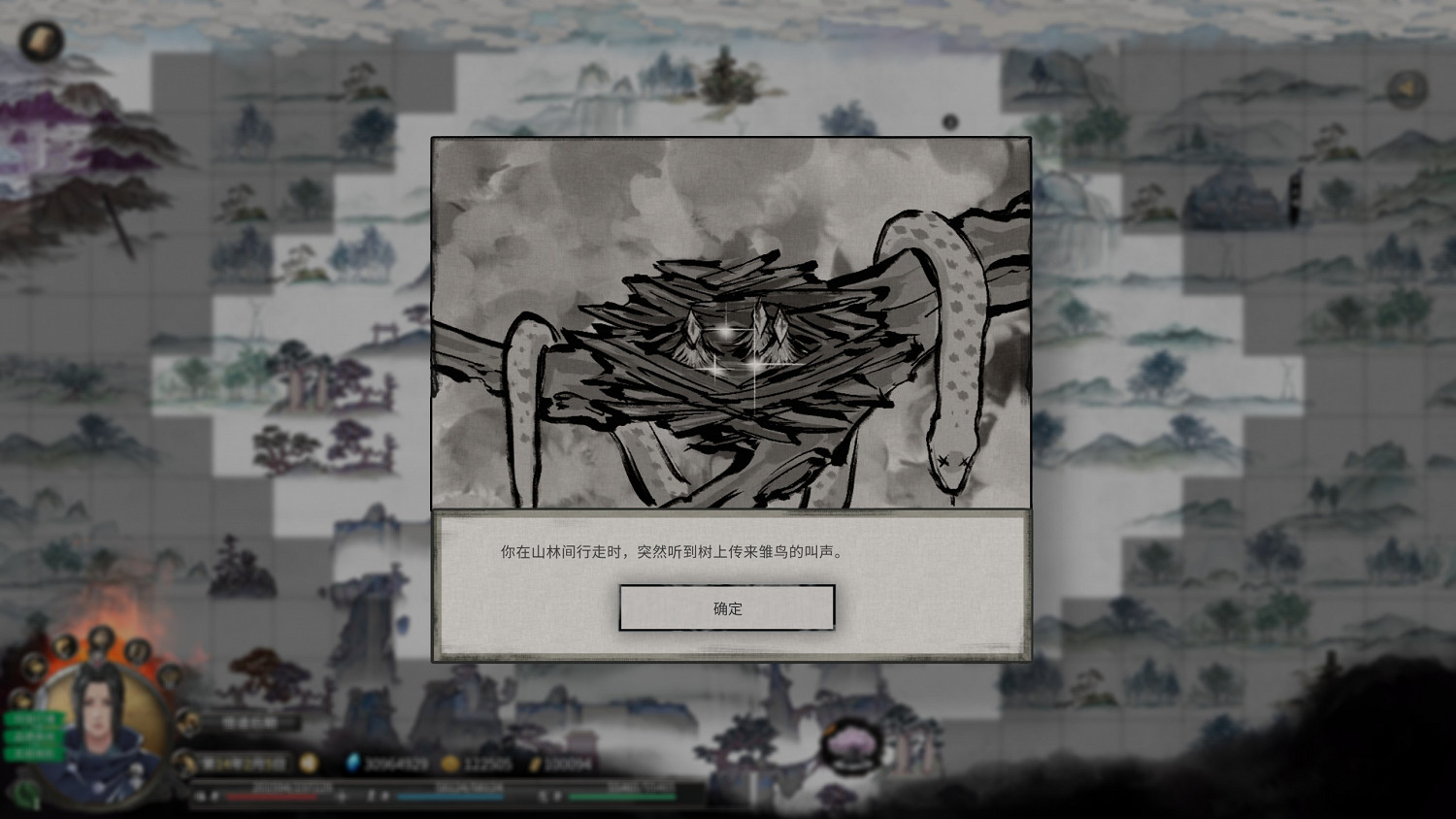 《鬼谷八荒》天寶真人奇遇攻略分享 《鬼谷八荒》天寶真人奇遇攻略分享