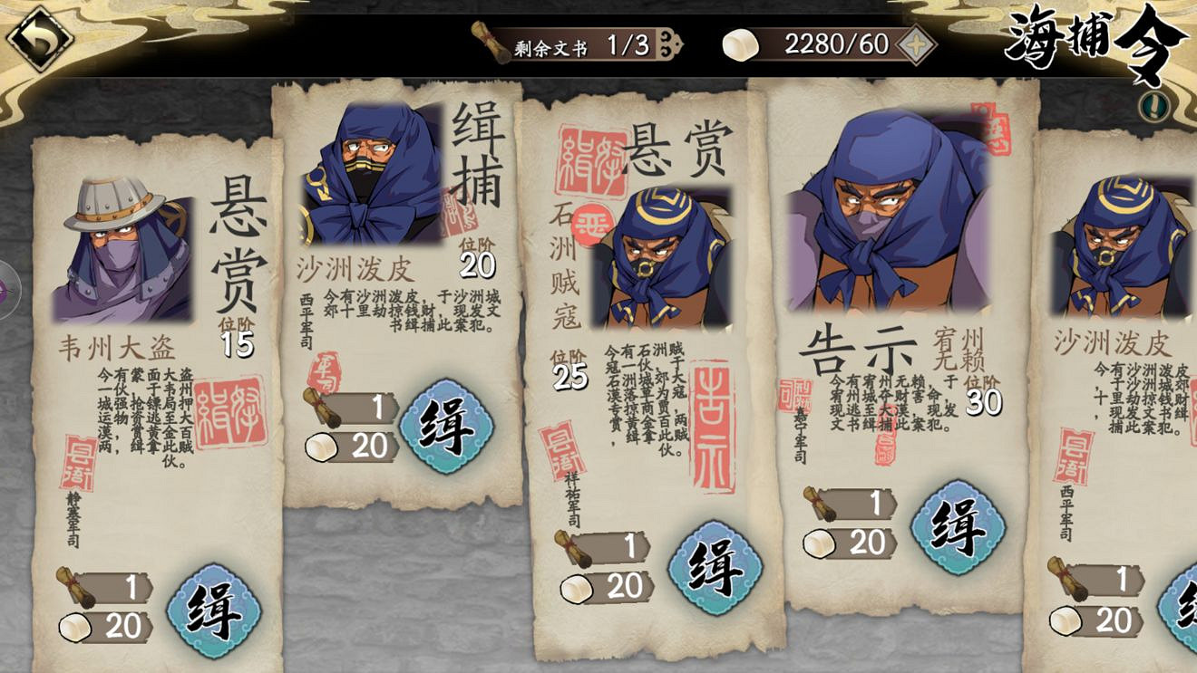 《天地劫手遊》海捕令玩法攻略 懸賞盜賊系統怎麽玩 《天地劫手遊》海捕令玩法攻略 懸賞盜賊系統怎麽玩