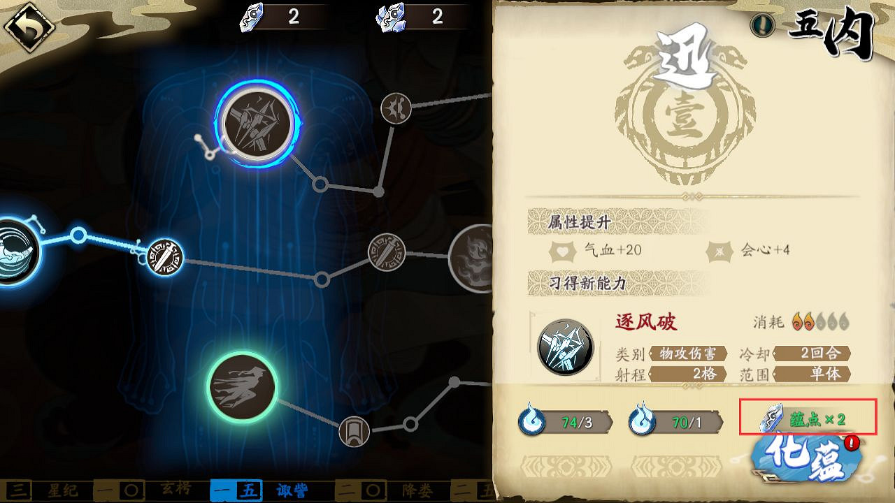 《天地劫手遊》五內化蘊系統是什麽 五內化蘊系統介紹 《天地劫手遊》五內化蘊系統是什麽 五內化蘊系統介紹