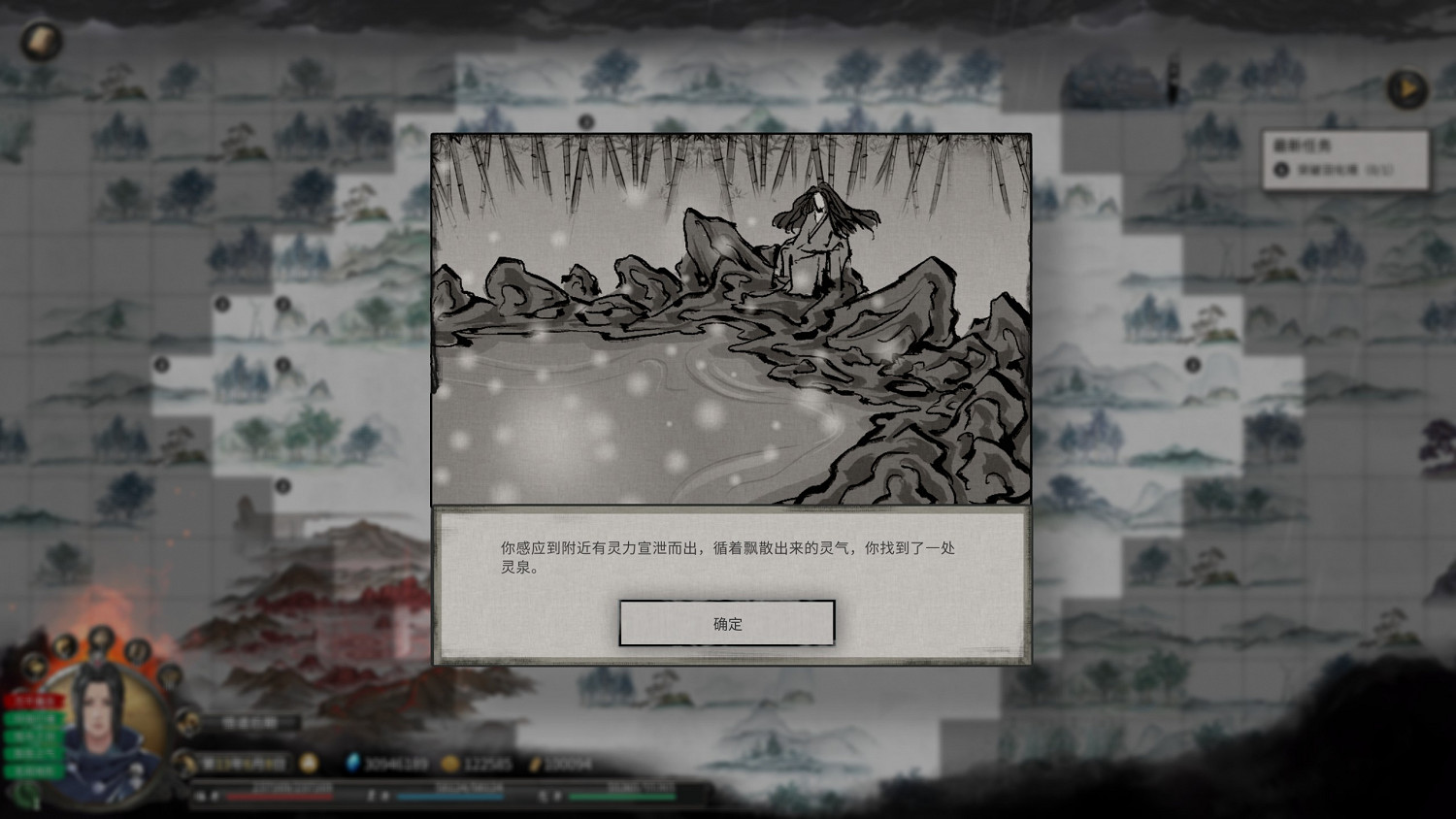 《鬼谷八荒》天寶真人奇遇攻略分享 《鬼谷八荒》天寶真人奇遇攻略分享