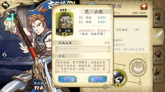 《天地劫手遊》心魔幻境成就攻略 心魔幻境成就怎麽達成 《天地劫手遊》心魔幻境成就攻略 心魔幻境成就怎麽達成