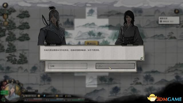 《鬼谷八荒》天玄論道選擇及獎勵+君願知結局+酸與戒子+生死棋局+遠誌遊人攻略 《鬼谷八荒》天玄論道選擇及獎勵+君願知結局+酸與戒子+生死棋局+遠誌遊人攻略