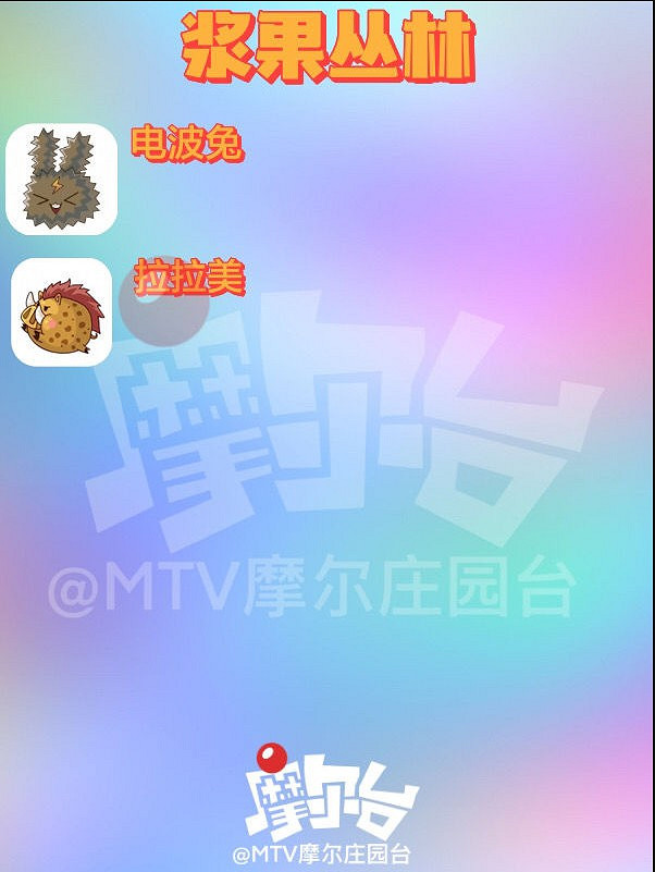 《摩爾莊園》怎麼捕捉精靈 精靈位置分布圖 《摩爾莊園》怎麼捕捉精靈 精靈位置分布圖