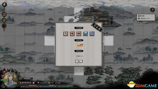 《鬼谷八荒》天玄論道選擇及獎勵+君願知結局+酸與戒子+生死棋局+遠誌遊人攻略 《鬼谷八荒》天玄論道選擇及獎勵+君願知結局+酸與戒子+生死棋局+遠誌遊人攻略