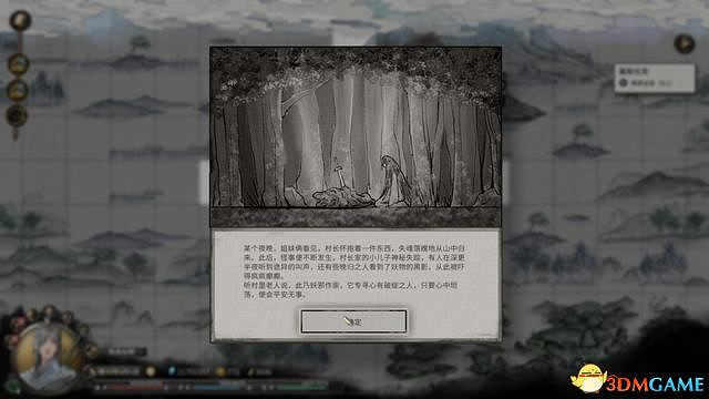 《鬼谷八荒》天玄論道選擇及獎勵+君願知結局+酸與戒子+生死棋局+遠誌遊人攻略 《鬼谷八荒》天玄論道選擇及獎勵+君願知結局+酸與戒子+生死棋局+遠誌遊人攻略