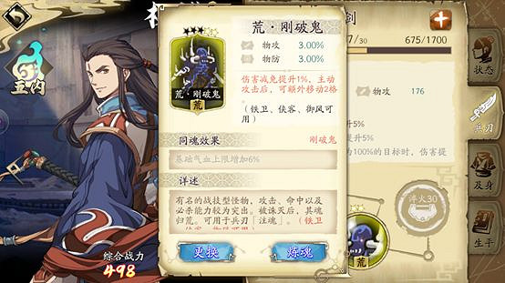 《天地劫手遊》心魔幻境成就攻略 心魔幻境成就怎麽達成 《天地劫手遊》心魔幻境成就攻略 心魔幻境成就怎麽達成