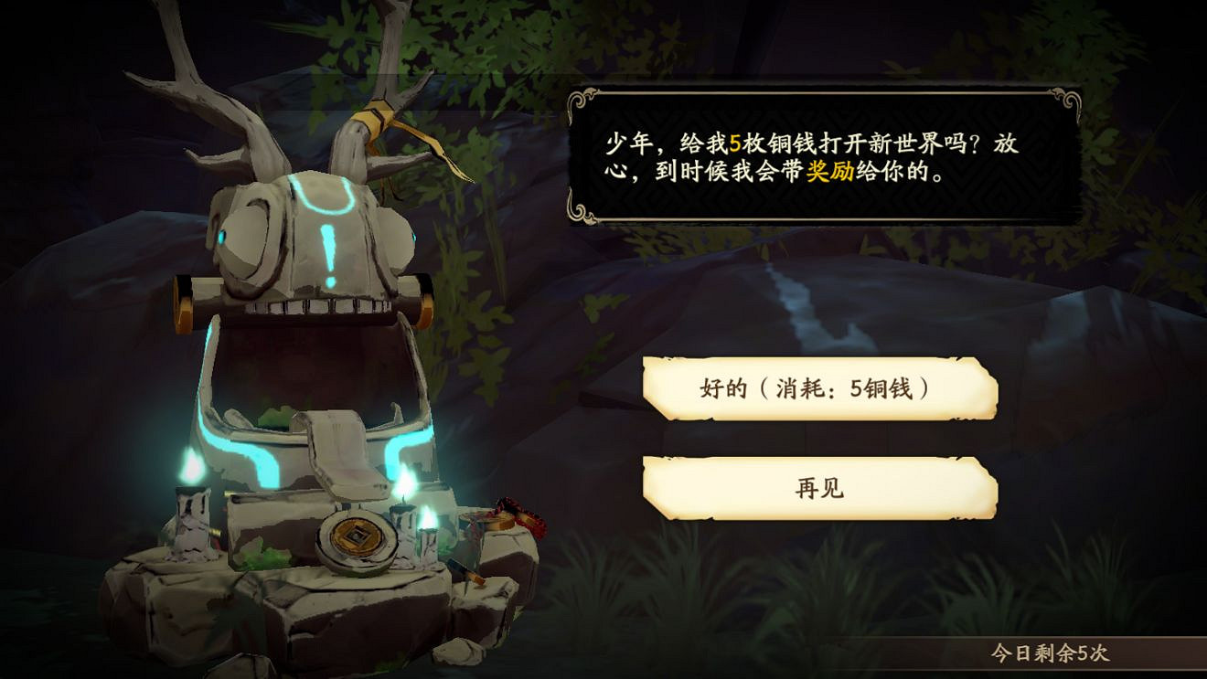 《天地劫手遊》篝火營地玩法介紹 篝火營地有什麽用 《天地劫手遊》篝火營地玩法介紹 篝火營地有什麽用