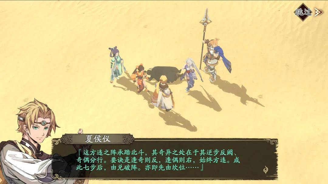 《天地劫手遊》沙漠迷陣怎麽玩 沙漠迷陣玩法攻略 《天地劫手遊》沙漠迷陣怎麽玩 沙漠迷陣玩法攻略