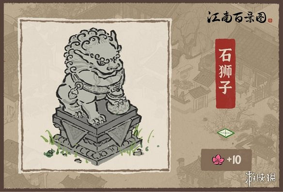 江南百景圖父親節建築是什麼 父親節建築