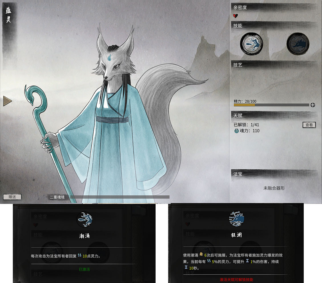 《鬼谷八荒》全中下級器靈技能介紹 《鬼谷八荒》全中下級器靈技能介紹