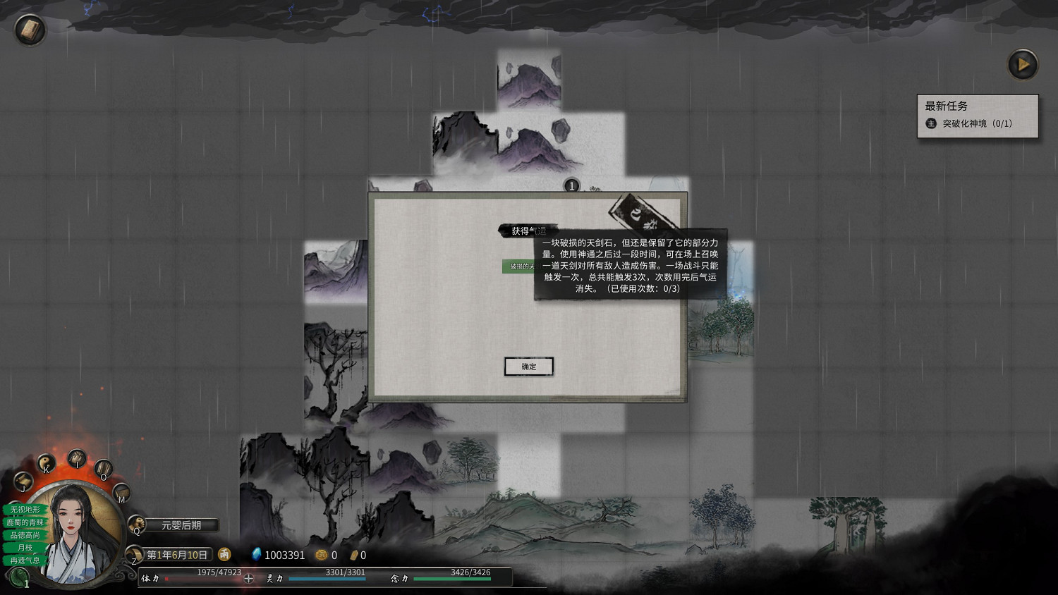 《鬼谷八荒》小鎮異變奇遇攻略分享 《鬼谷八荒》小鎮異變奇遇攻略分享