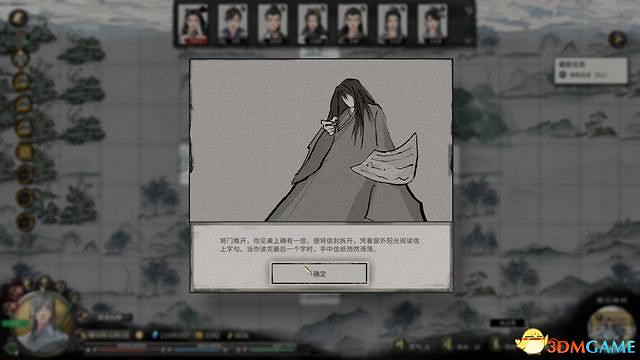 《鬼谷八荒》天玄論道選擇及獎勵+君願知結局+酸與戒子+生死棋局+遠誌遊人攻略 《鬼谷八荒》天玄論道選擇及獎勵+君願知結局+酸與戒子+生死棋局+遠誌遊人攻略