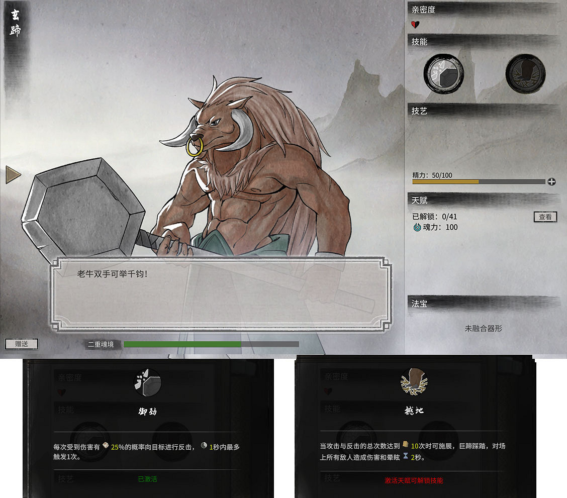 《鬼谷八荒》全中下級器靈技能介紹 《鬼谷八荒》全中下級器靈技能介紹