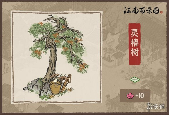 江南百景圖父親節建築是什麼 父親節建築