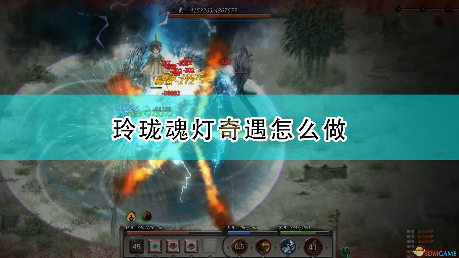 《鬼谷八荒》玲瓏魂燈奇遇攻略分享 《鬼谷八荒》玲瓏魂燈奇遇攻略分享