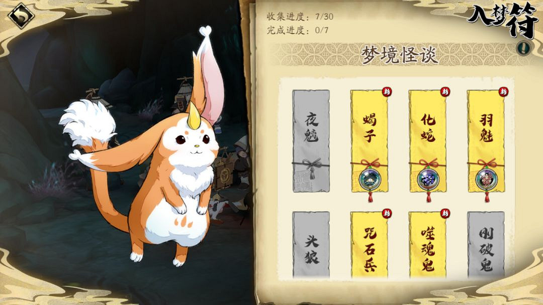 《天地劫手遊》夢境怪談玩法攻略 夢境怪談怎麽玩 《天地劫手遊》夢境怪談玩法攻略 夢境怪談怎麽玩