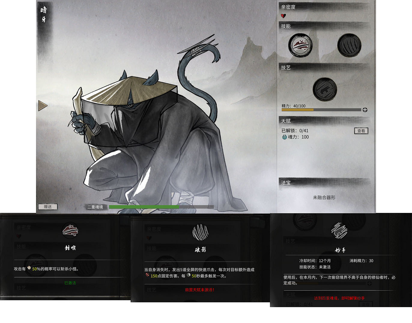 《鬼谷八荒》全中下級器靈技能介紹 《鬼谷八荒》全中下級器靈技能介紹