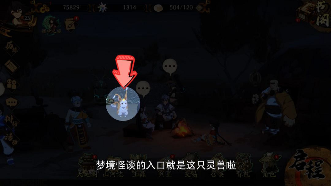 《天地劫手遊》夢境怪談玩法攻略 夢境怪談怎麽玩 《天地劫手遊》夢境怪談玩法攻略 夢境怪談怎麽玩