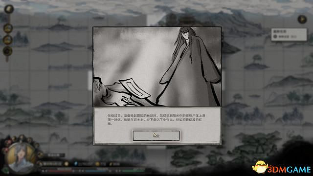 《鬼谷八荒》天玄論道選擇及獎勵+君願知結局+酸與戒子+生死棋局+遠誌遊人攻略 《鬼谷八荒》天玄論道選擇及獎勵+君願知結局+酸與戒子+生死棋局+遠誌遊人攻略