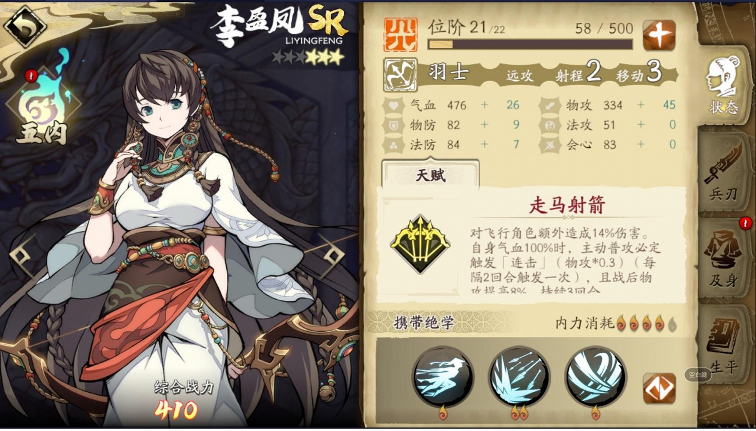 《天地劫手遊》位階提升方法介紹 位階怎麽提升 《天地劫手遊》位階提升方法介紹 位階怎麽提升