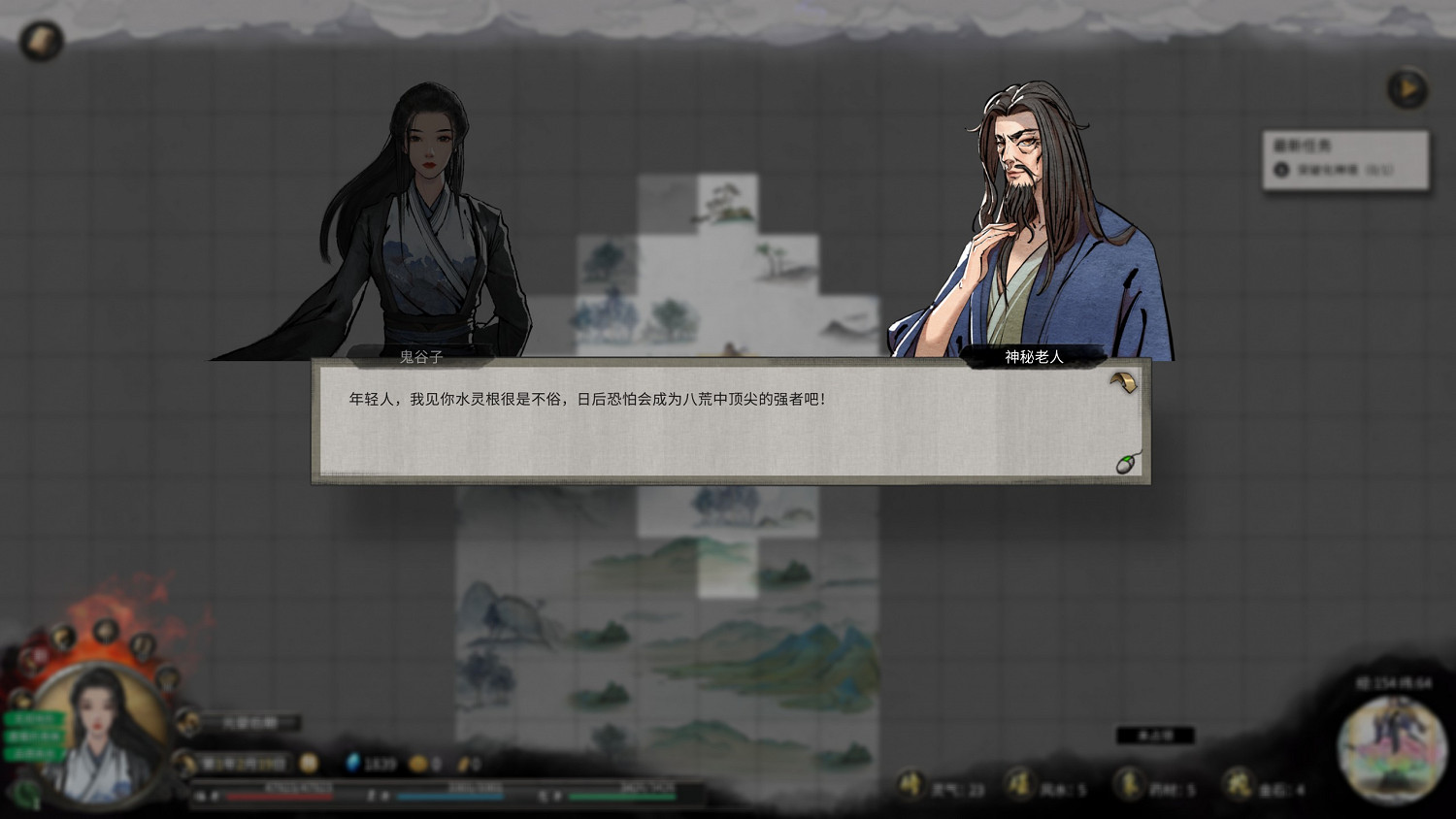 《鬼谷八荒》星耀宮奇遇攻略分享