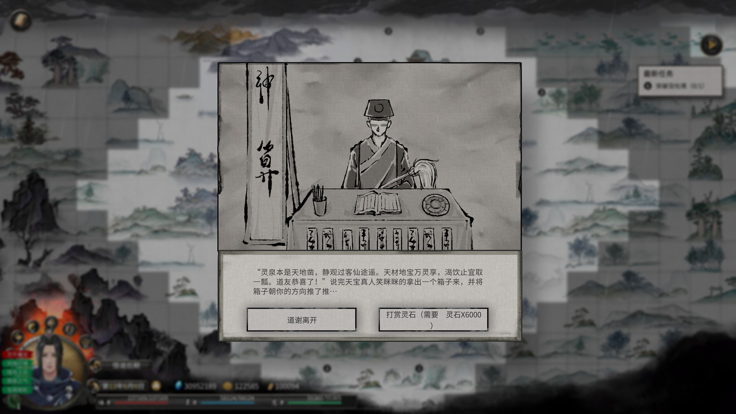 《鬼谷八荒》天寶真人奇遇攻略分享 《鬼谷八荒》天寶真人奇遇攻略分享