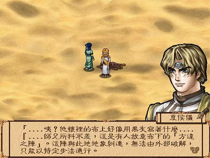 《天地劫手遊》沙漠迷陣怎麽玩 沙漠迷陣玩法攻略 《天地劫手遊》沙漠迷陣怎麽玩 沙漠迷陣玩法攻略