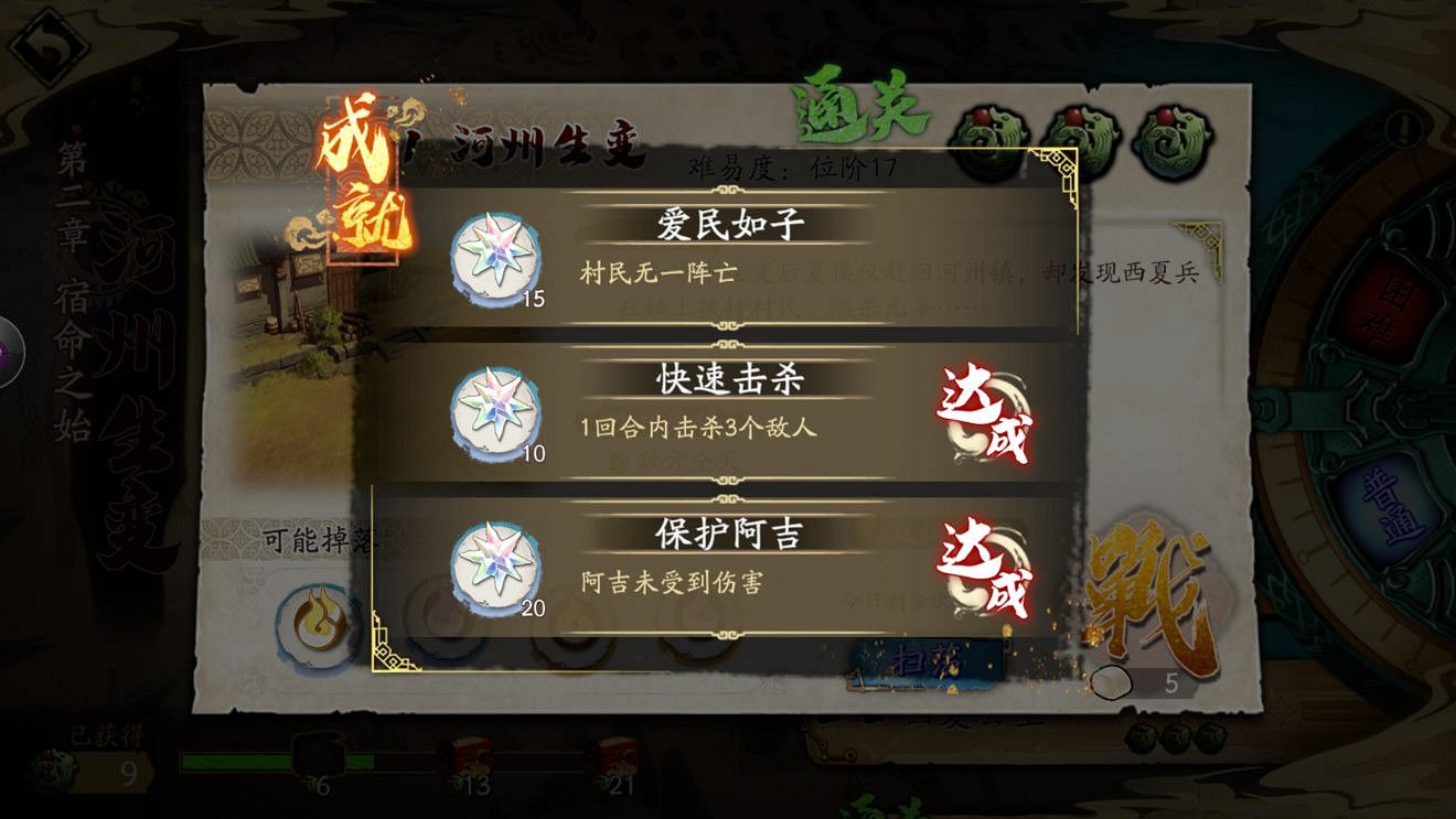 《天地劫手遊》河州生變成就攻略 河州生變成就怎麽達成 《天地劫手遊》河州生變成就攻略 河州生變成就怎麽達成