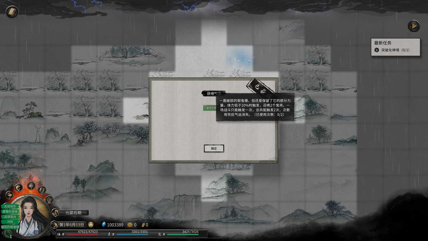 《鬼谷八荒》小鎮異變奇遇攻略分享 《鬼谷八荒》小鎮異變奇遇攻略分享