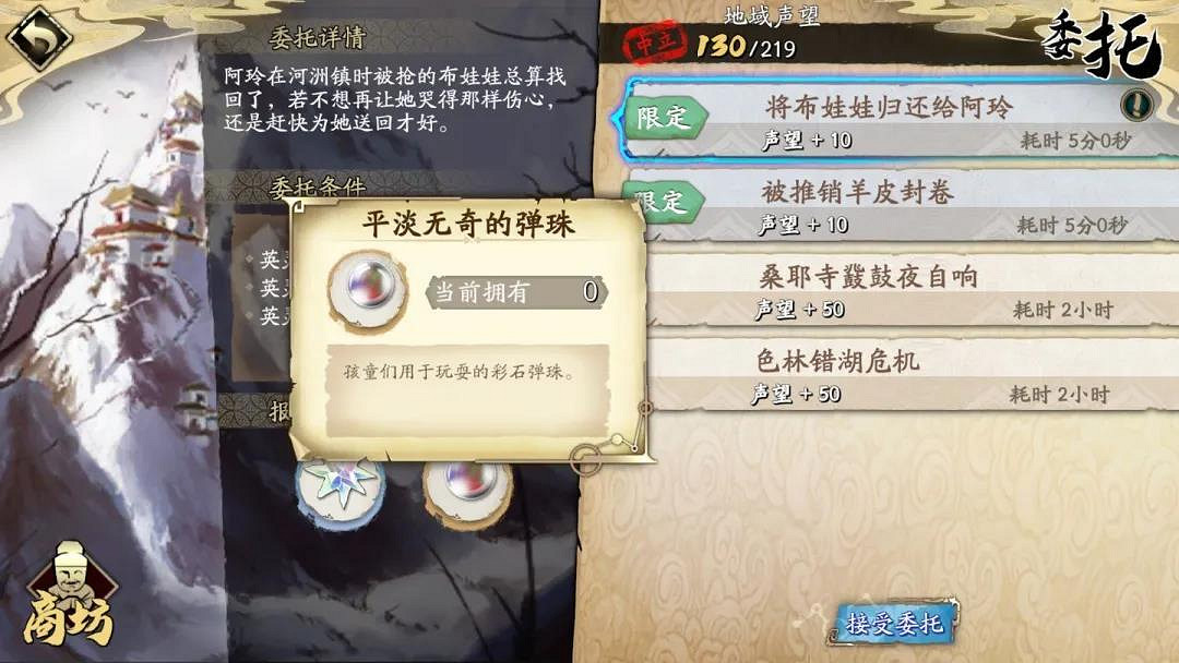 《天地劫手遊》布娃娃在哪裡 隱藏物品布娃娃攻略 《天地劫手遊》布娃娃在哪裡 隱藏物品布娃娃攻略