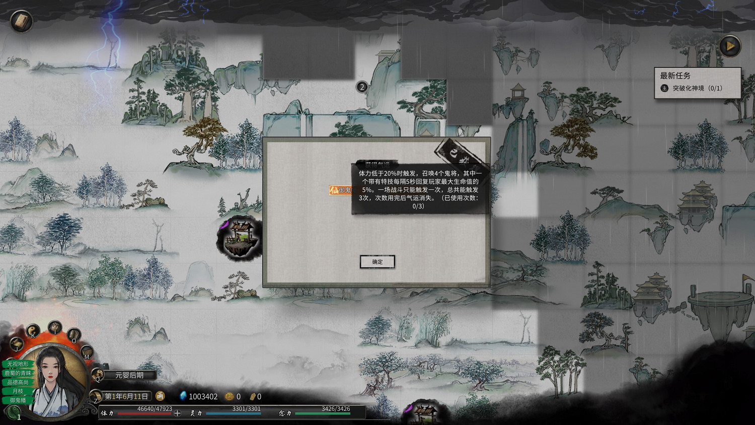 《鬼谷八荒》小鎮異變奇遇攻略分享 《鬼谷八荒》小鎮異變奇遇攻略分享