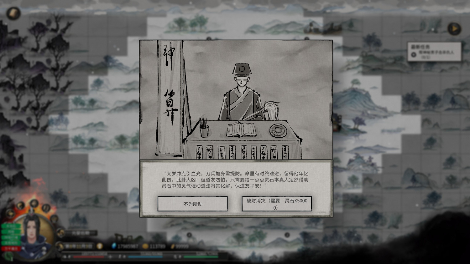 《鬼谷八荒》天寶真人奇遇攻略分享 《鬼谷八荒》天寶真人奇遇攻略分享