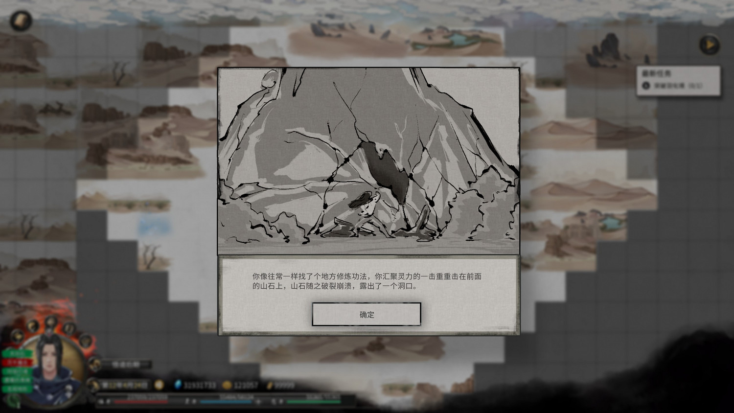 《鬼谷八荒》天寶真人奇遇攻略分享 《鬼谷八荒》天寶真人奇遇攻略分享