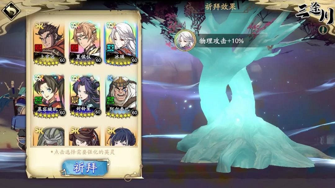 《天地劫手遊》三途川玩法攻略 三途川模式怎麽玩 《天地劫手遊》三途川玩法攻略 三途川模式怎麽玩