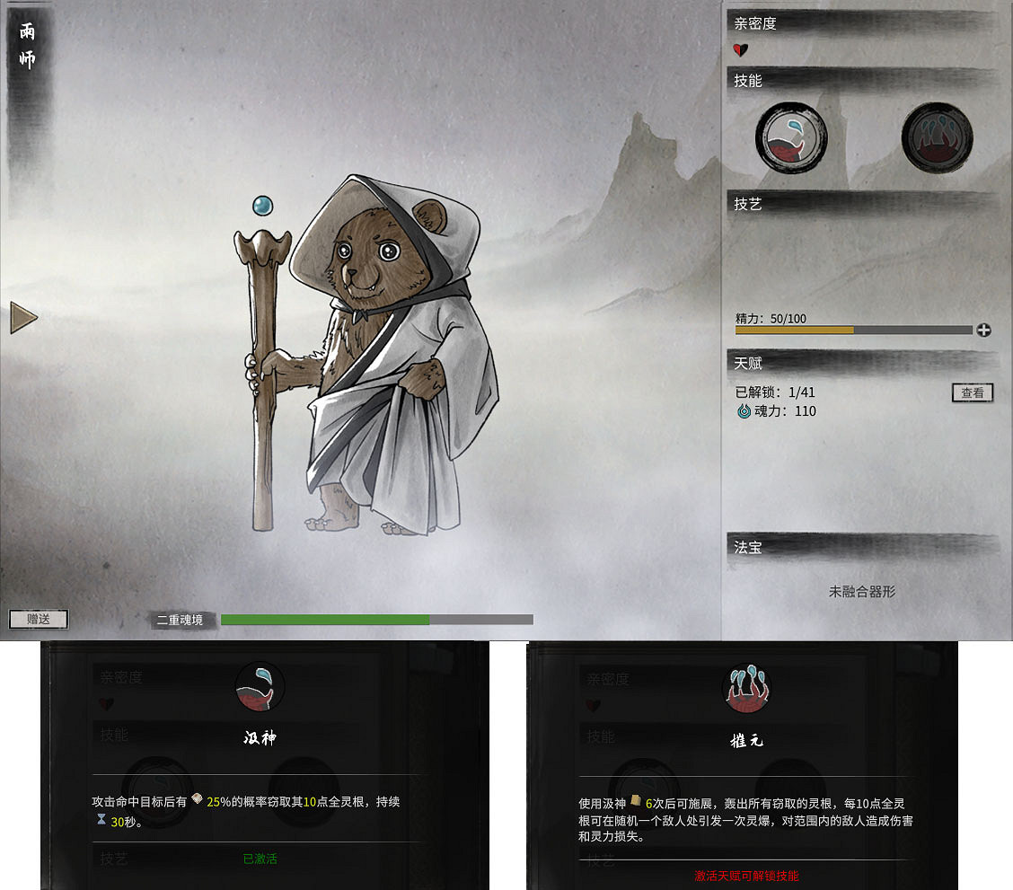 《鬼谷八荒》全中下級器靈技能介紹 《鬼谷八荒》全中下級器靈技能介紹