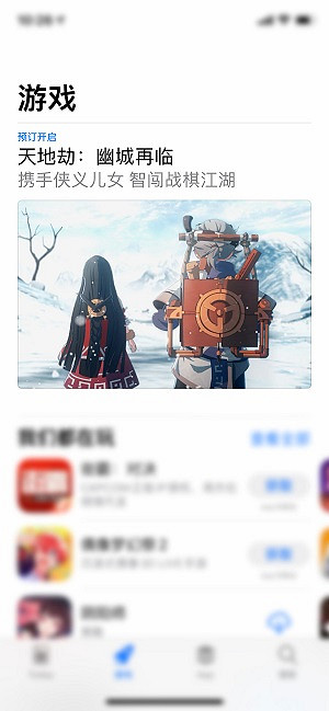 《天地劫手遊》iOS怎麽預約 iOS預訂方法介紹 《天地劫手遊》iOS怎麽預約 iOS預訂方法介紹