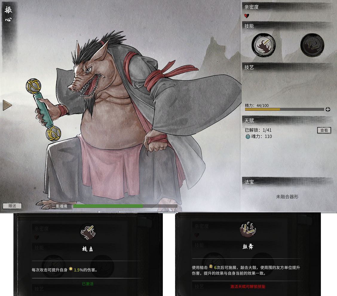 《鬼谷八荒》全中下級器靈技能介紹 《鬼谷八荒》全中下級器靈技能介紹