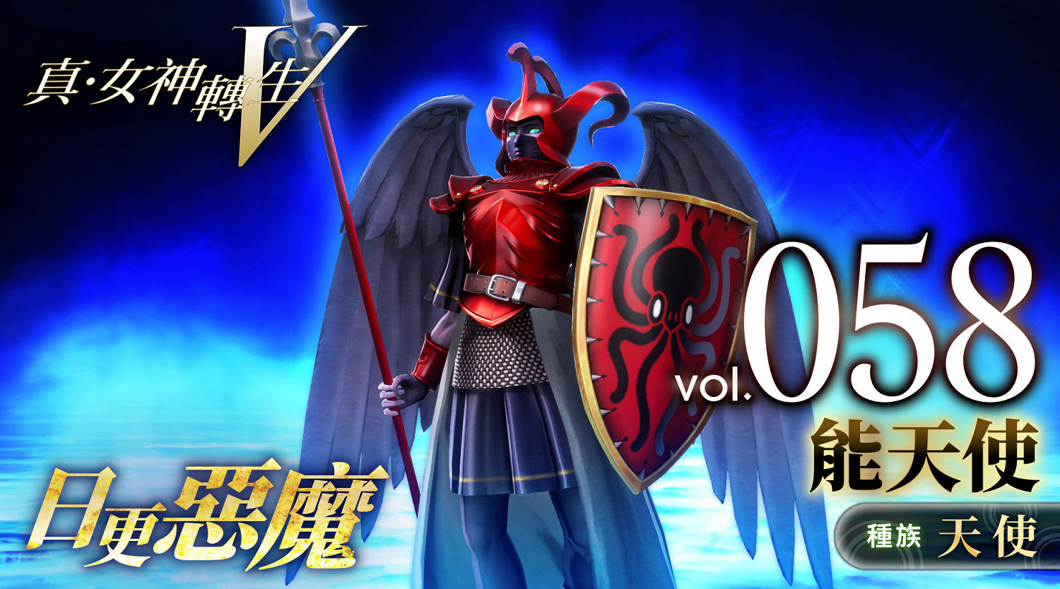 《真·女神轉生V》惡魔介紹:位列第六的中級天使能天使 《真·女神轉生V》惡魔介紹:位列第六的中級天使能天使