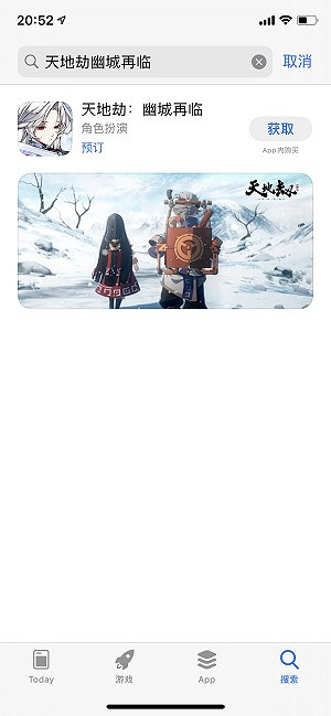 《天地劫手遊》iOS怎麽預約 iOS預訂方法介紹 《天地劫手遊》iOS怎麽預約 iOS預訂方法介紹