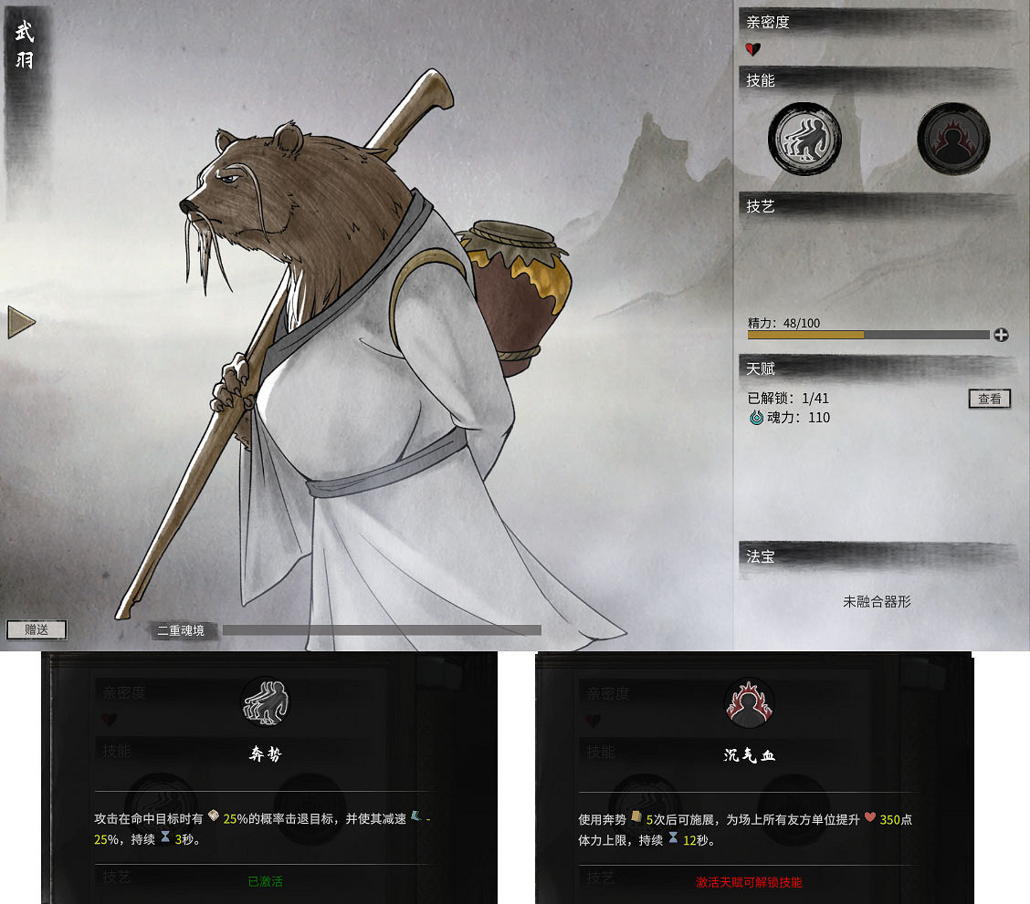 《鬼谷八荒》全中下級器靈技能介紹 《鬼谷八荒》全中下級器靈技能介紹