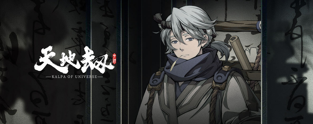 《天地劫手遊》主角阿良怎麽玩 首測攻略 《天地劫手遊》主角阿良怎麽玩 首測攻略