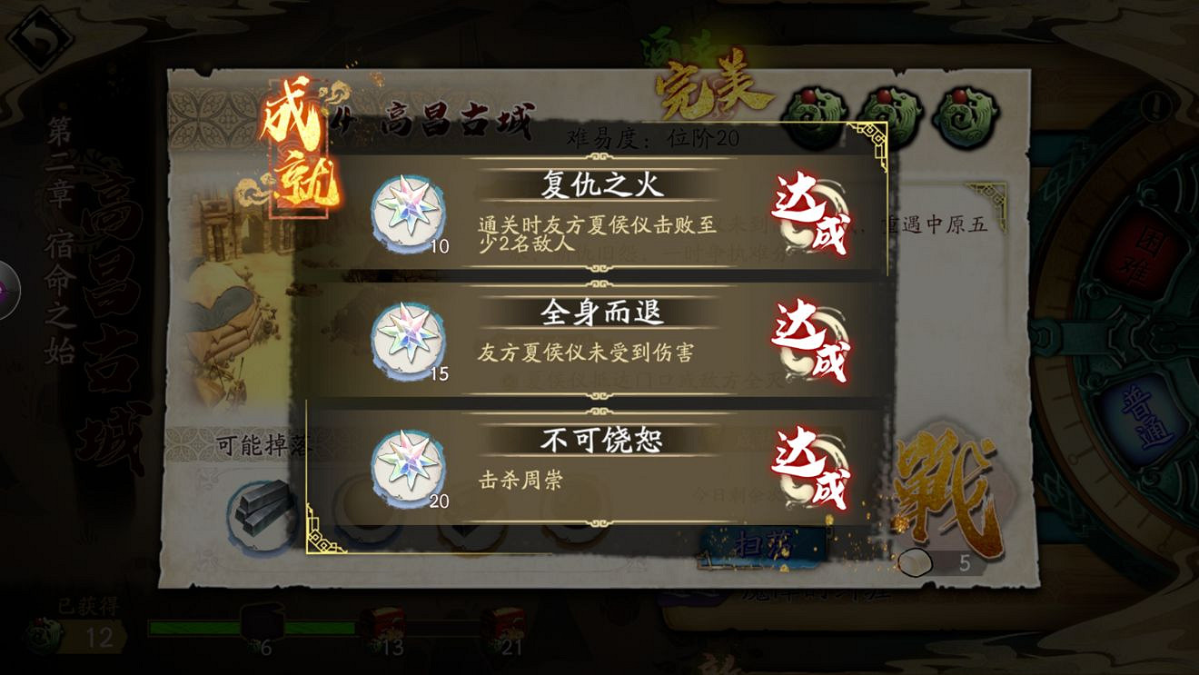 《天地劫手遊》高昌古城成就攻略 高昌古城成就怎麽達成 《天地劫手遊》高昌古城成就攻略 高昌古城成就怎麽達成