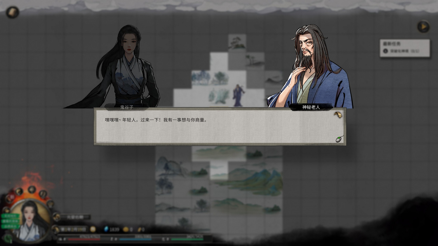 《鬼谷八荒》星耀宮奇遇攻略分享