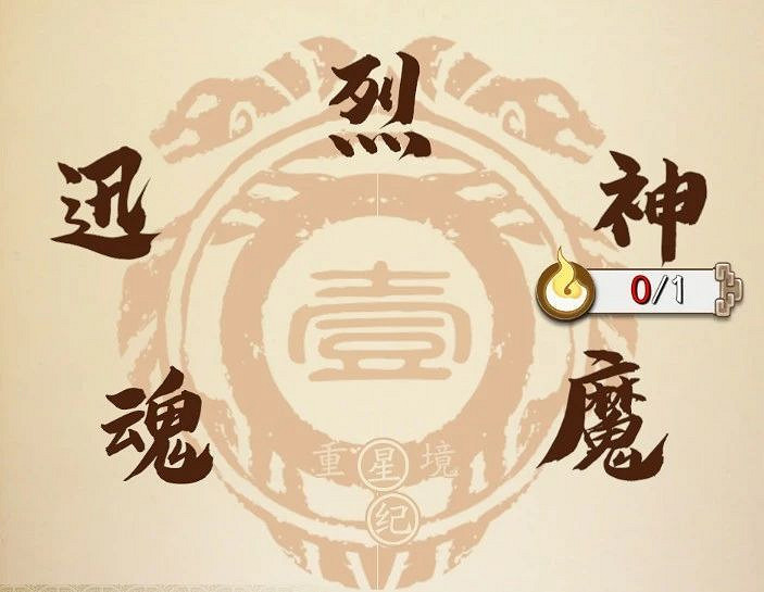 《天地劫手遊》五魂化蘊怎麽玩 五魂化蘊玩法攻略 《天地劫手遊》五魂化蘊怎麽玩 五魂化蘊玩法攻略