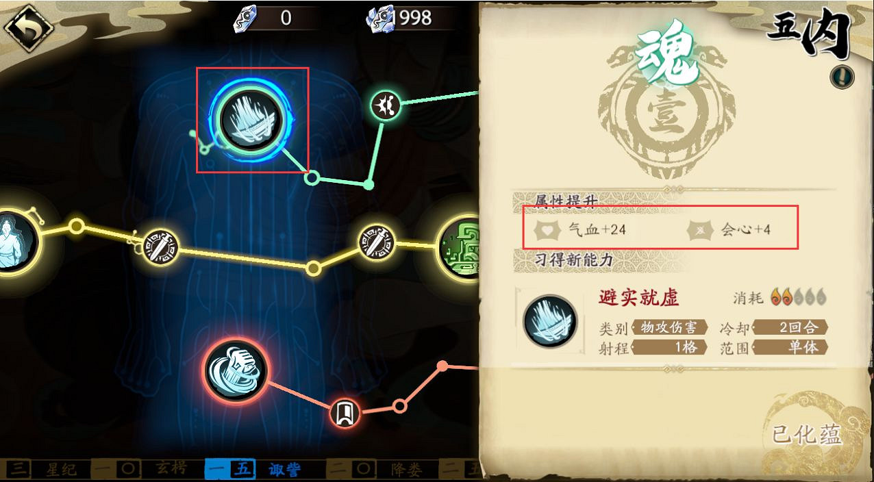 《天地劫手遊》五內化蘊系統是什麽 五內化蘊系統介紹 《天地劫手遊》五內化蘊系統是什麽 五內化蘊系統介紹