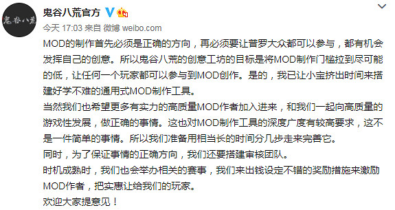 《鬼谷八荒》官方談Mod系統 全民參與發揮創意 《鬼谷八荒》官方談Mod系統 全民參與發揮創意