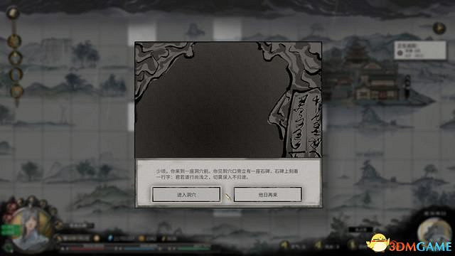 《鬼谷八荒》天玄論道選擇及獎勵+君願知結局+酸與戒子+生死棋局+遠誌遊人攻略 《鬼谷八荒》天玄論道選擇及獎勵+君願知結局+酸與戒子+生死棋局+遠誌遊人攻略