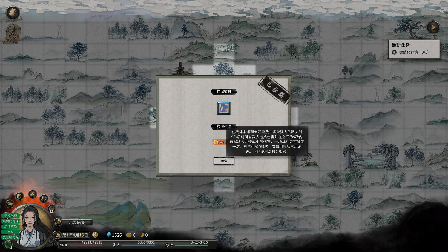 《鬼谷八荒》迷幻島奇遇攻略分享 《鬼谷八荒》迷幻島奇遇攻略分享