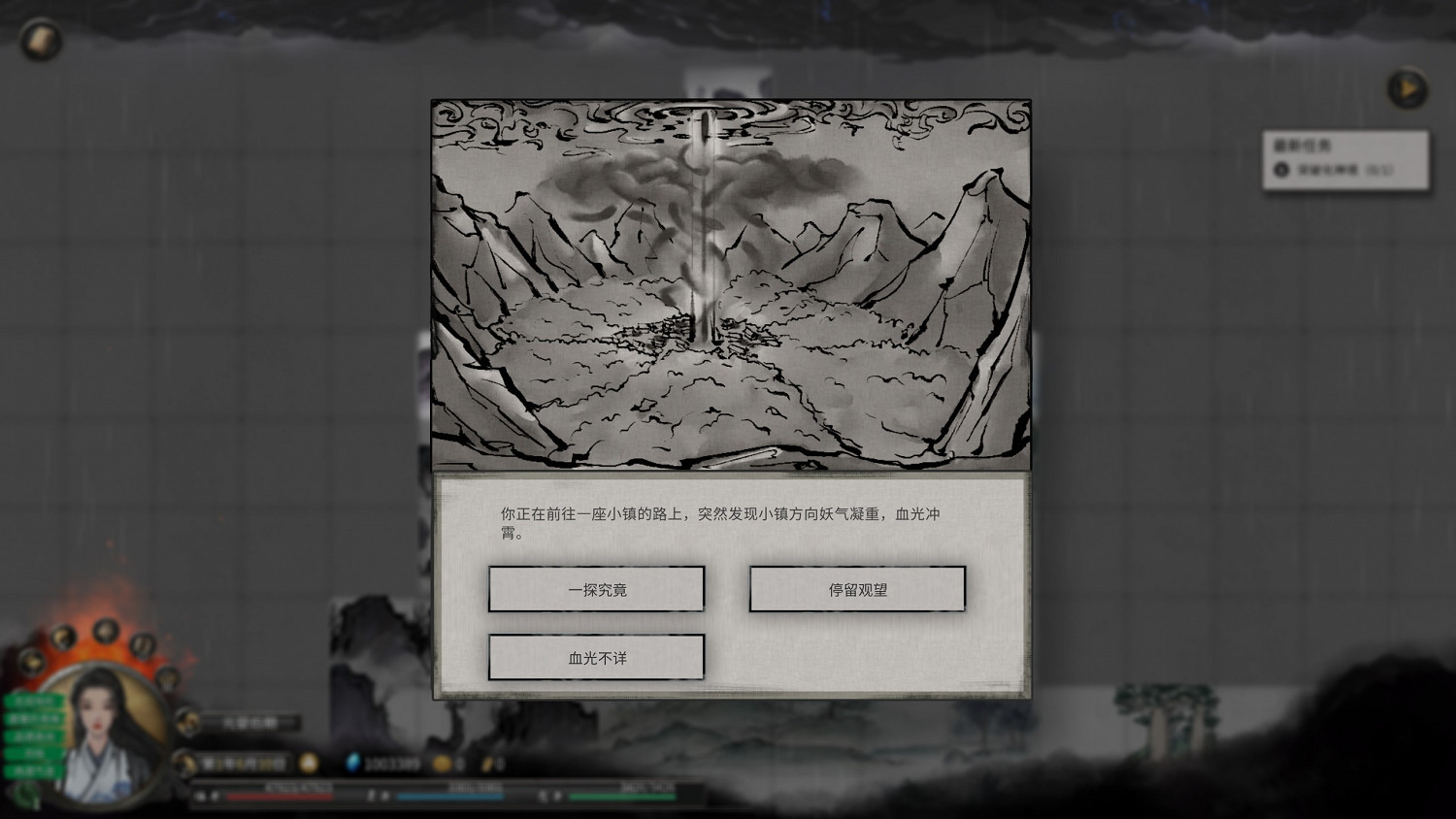 《鬼谷八荒》小鎮異變奇遇攻略分享 《鬼谷八荒》小鎮異變奇遇攻略分享