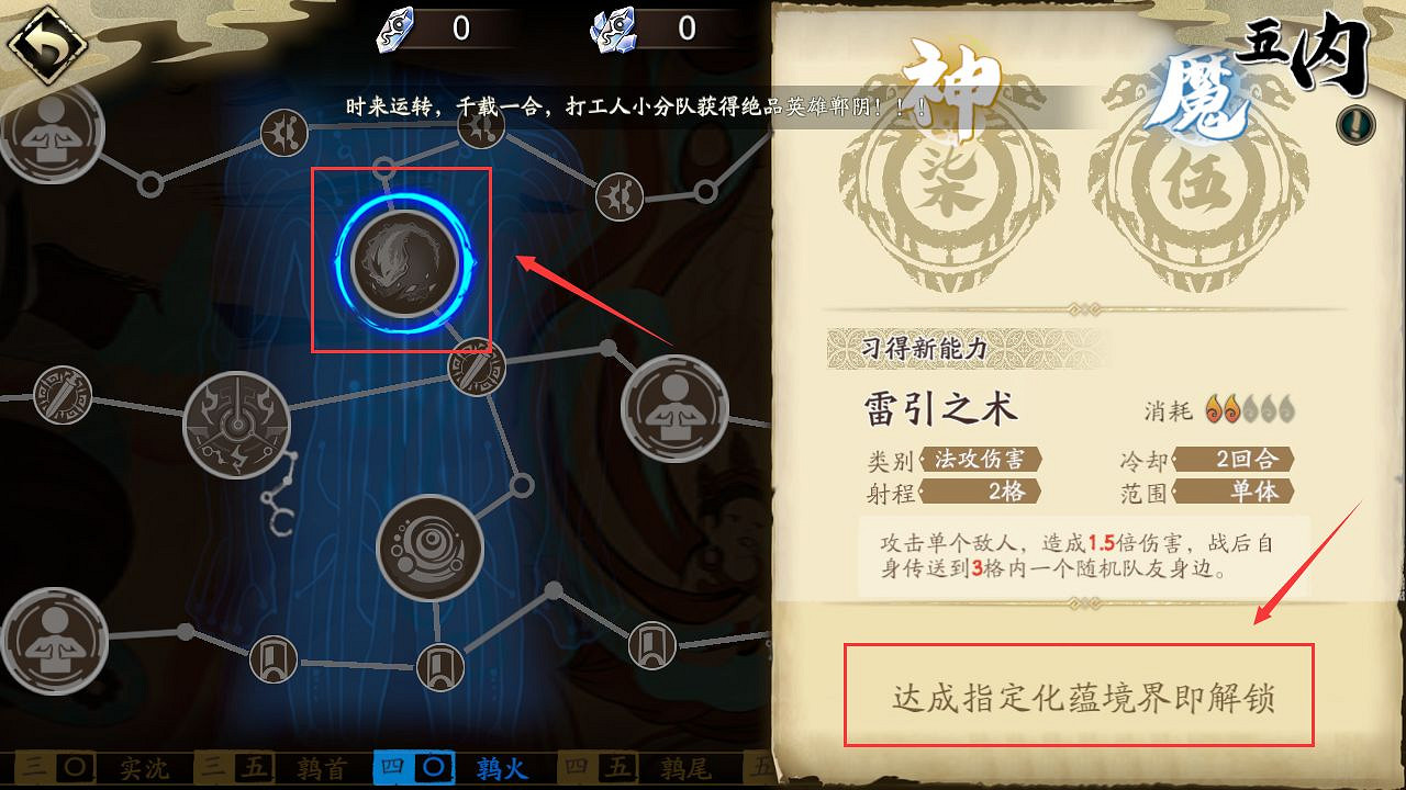 《天地劫手遊》五內化蘊系統是什麽 五內化蘊系統介紹 《天地劫手遊》五內化蘊系統是什麽 五內化蘊系統介紹